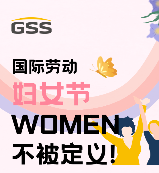 婦女節(jié) | 不被定義的WOMEN：讓每個(gè)瞬間都閃耀！