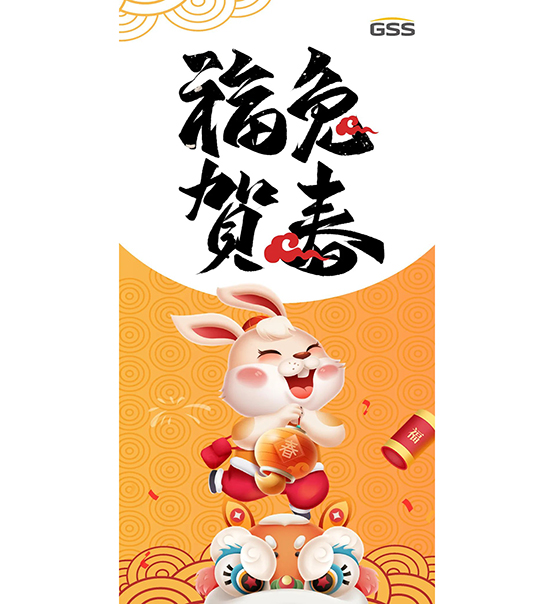 福兔賀春，喜氣盈門｜蘇州捷賽給您拜年啦！