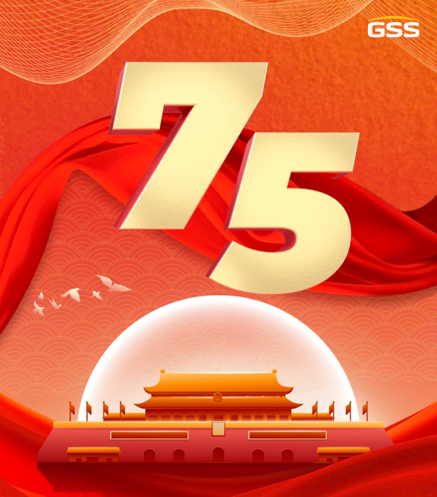 熱烈慶祝中華人民共和國成立75周年！